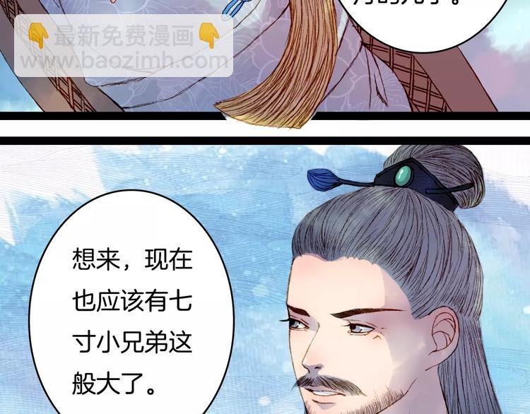 第31话 龙凤七洞箫