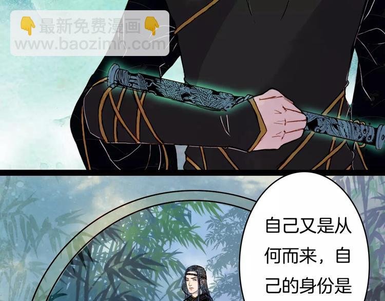 第31话 龙凤七洞箫