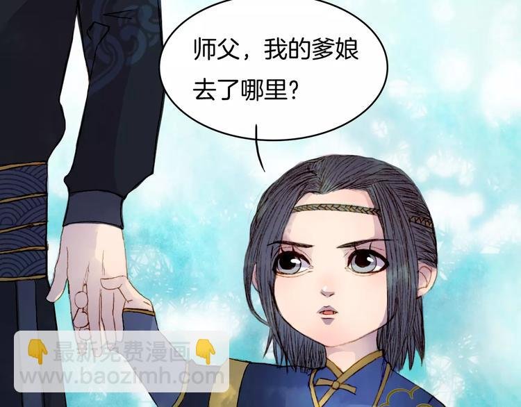 第31话 龙凤七洞箫