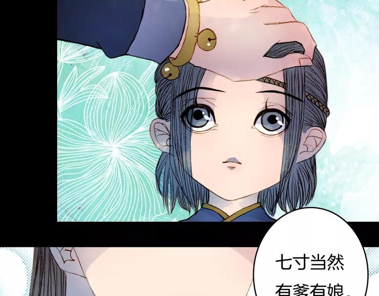 第31话 龙凤七洞箫