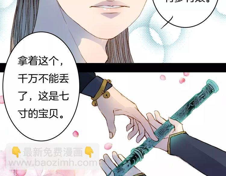 第31话 龙凤七洞箫