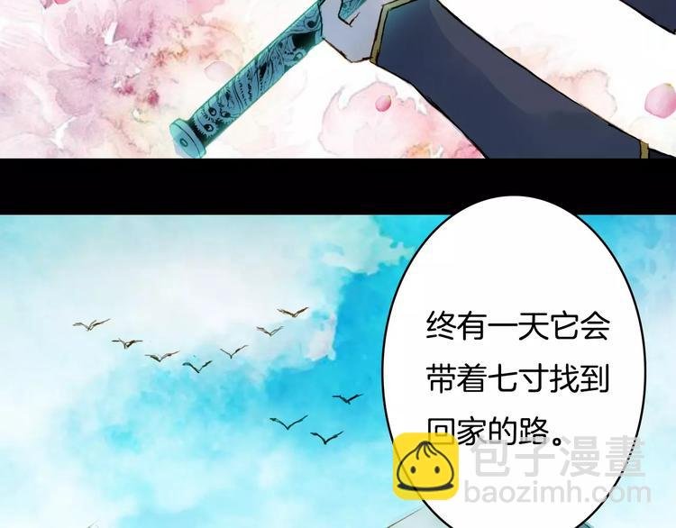 第31话 龙凤七洞箫