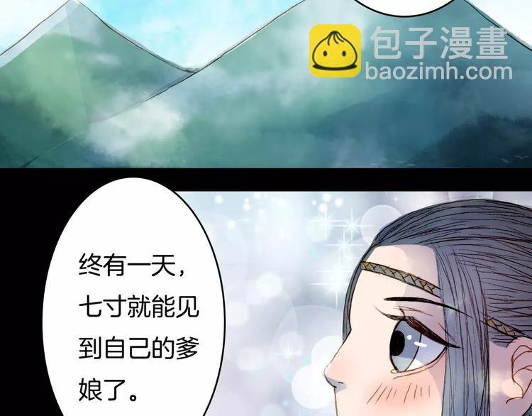 第31话 龙凤七洞箫