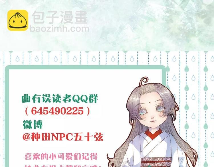 第31话 龙凤七洞箫
