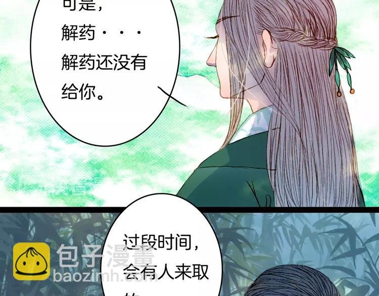 第32话 复发