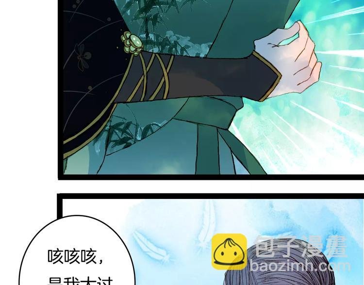 第32话 复发