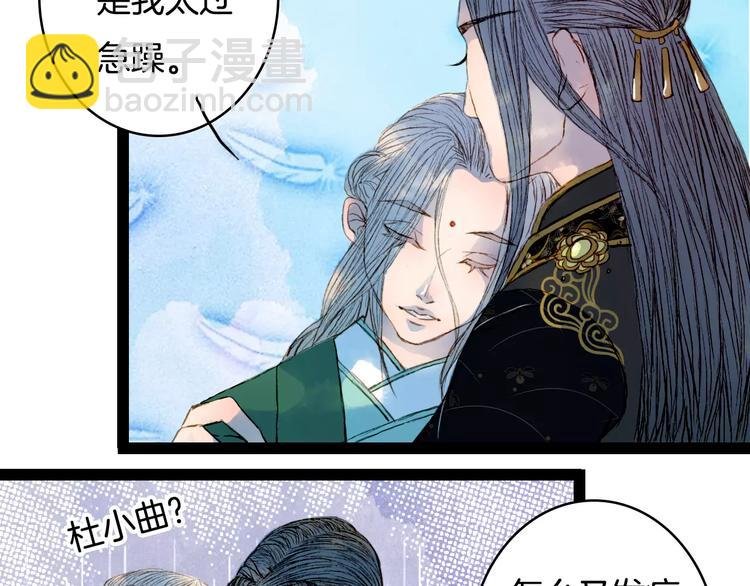 第32话 复发