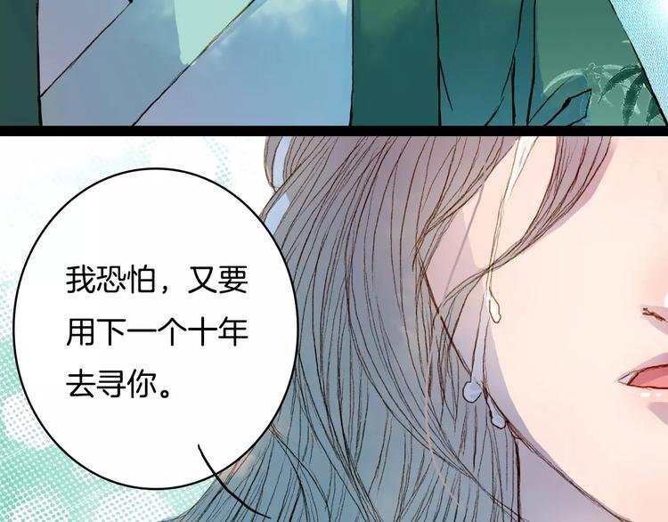 第33话 又十年