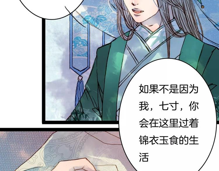 第34话 羁绊