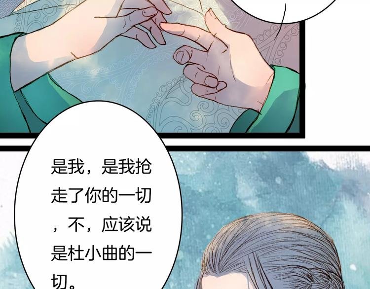 第34话 羁绊