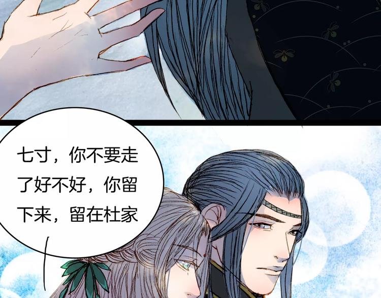 第34话 羁绊