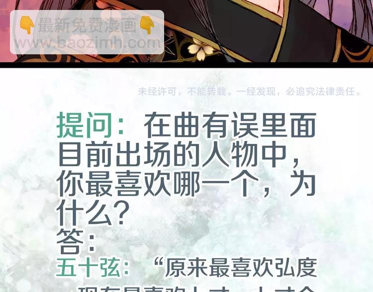 第34话 羁绊
