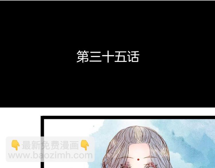 第35话 药王谷