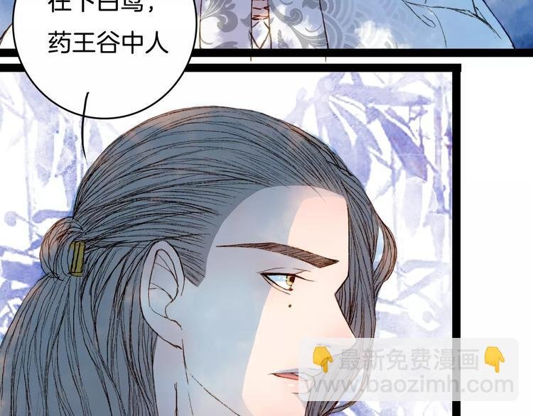 第35话 药王谷