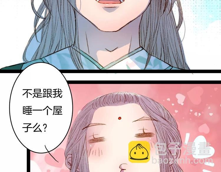 第35话 药王谷