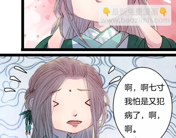 第35话 药王谷