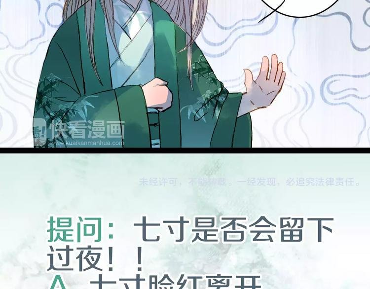 第35话 药王谷