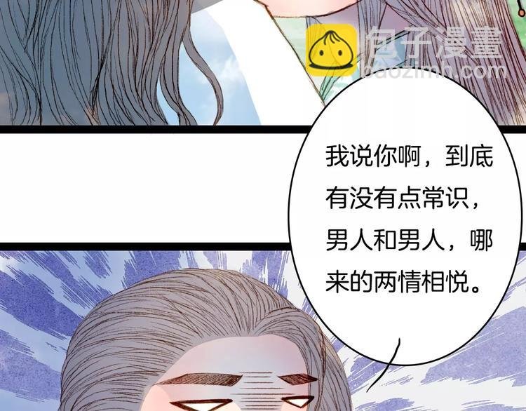 第36话 白鸢的回忆