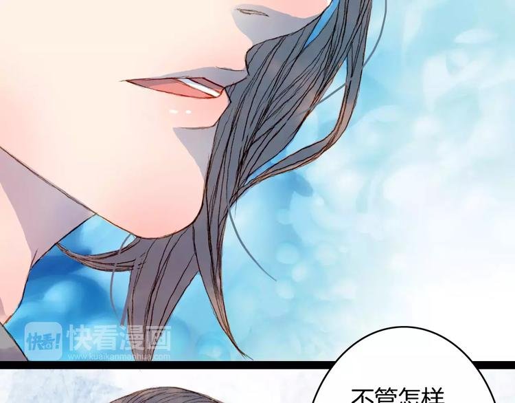 第36话 白鸢的回忆