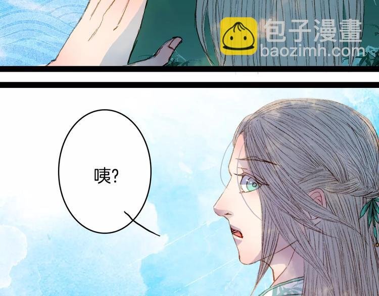 第36话 白鸢的回忆