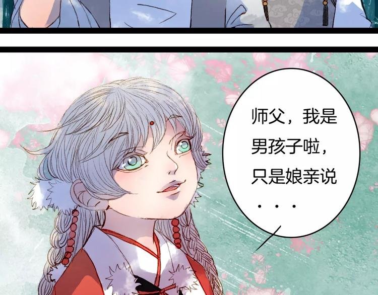第36话 白鸢的回忆