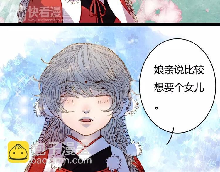 第36话 白鸢的回忆