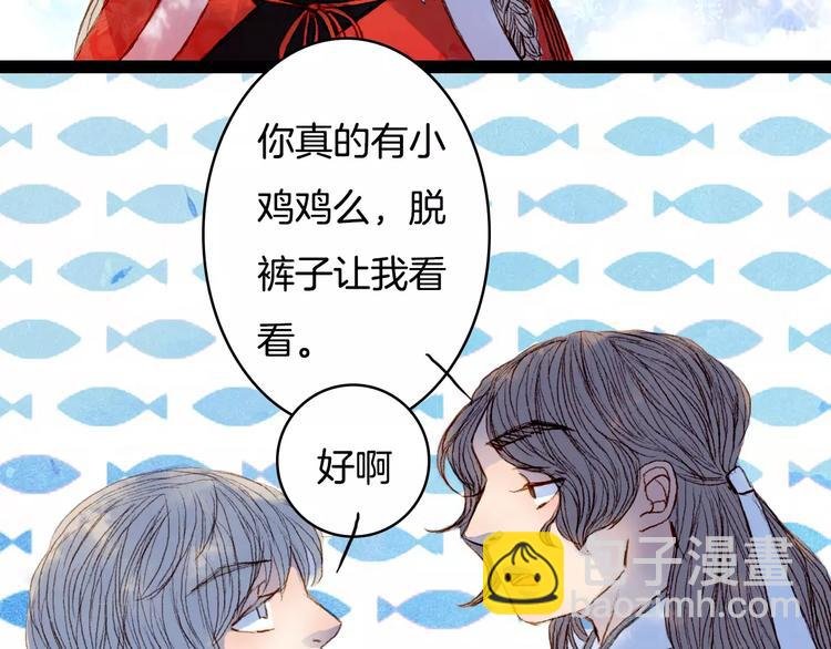 第36话 白鸢的回忆