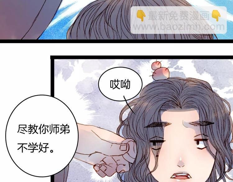 第36话 白鸢的回忆