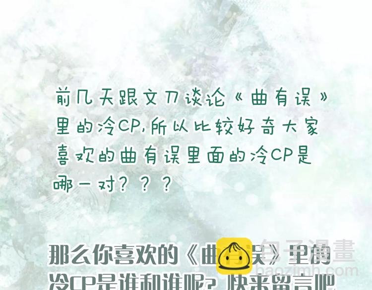 第36话 白鸢的回忆