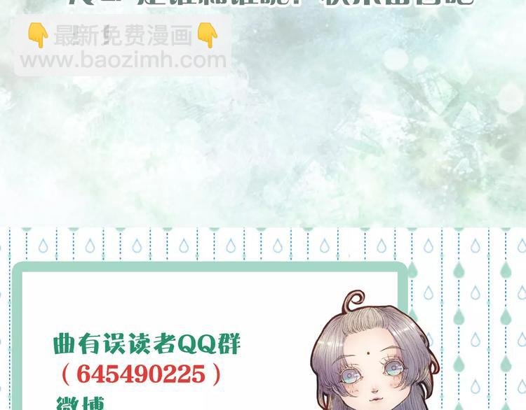 第36话 白鸢的回忆