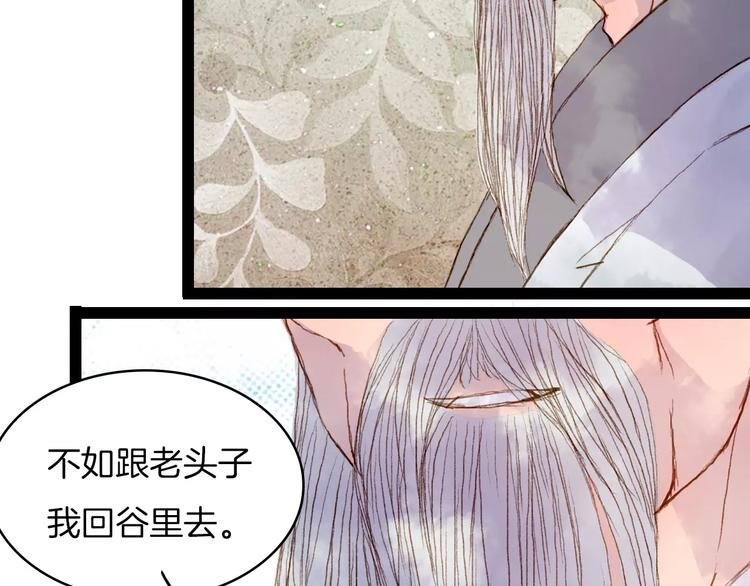 第37话 医者