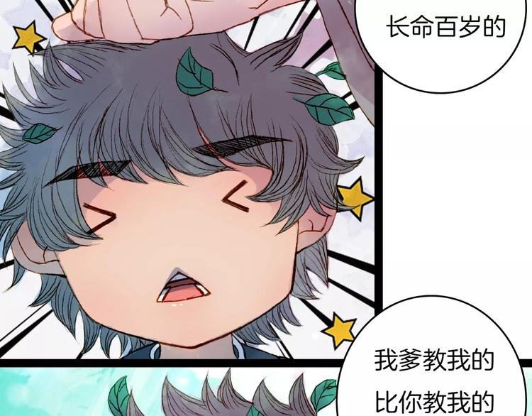 第37话 医者