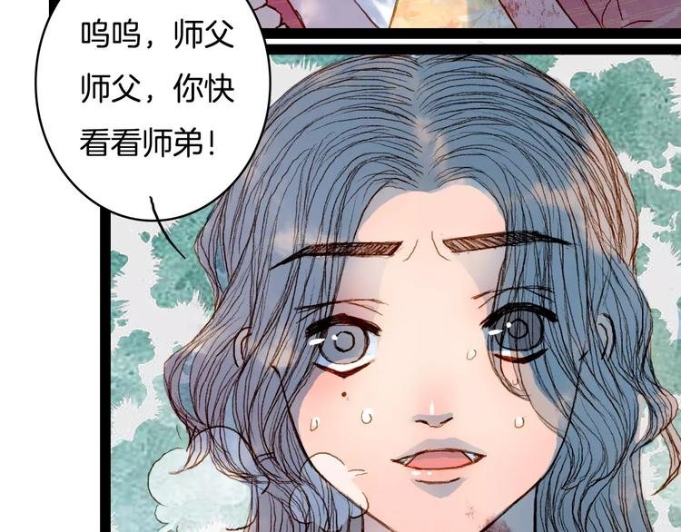 第37话 医者