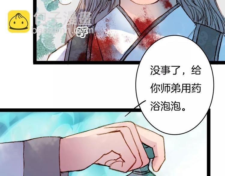 第37话 医者
