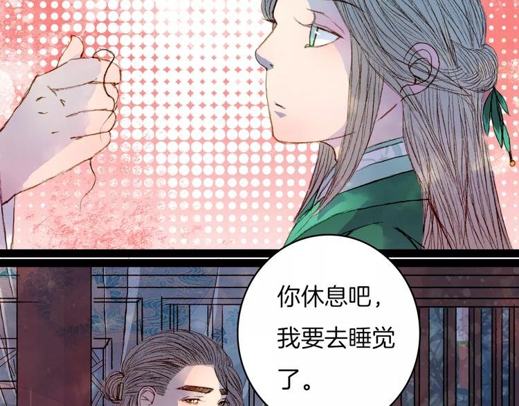 第38话 师父的宝贝