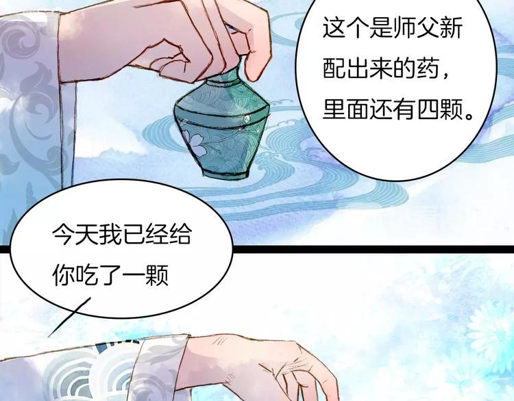 第38话 师父的宝贝