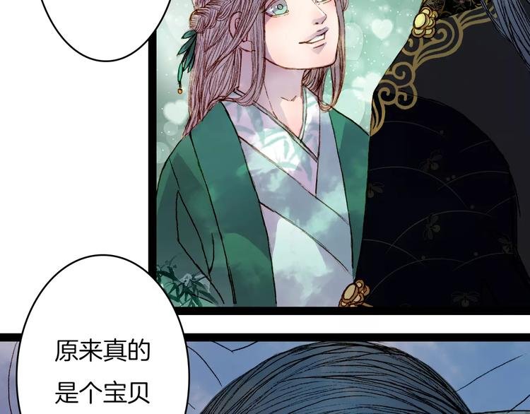第38话 师父的宝贝