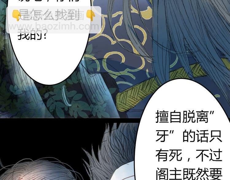 第4话 阁主大人