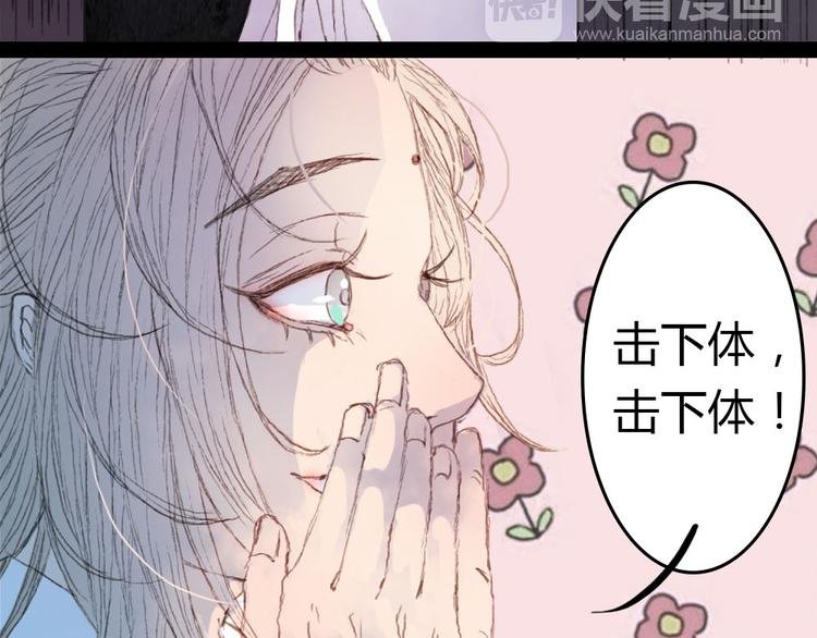 第4话 阁主大人