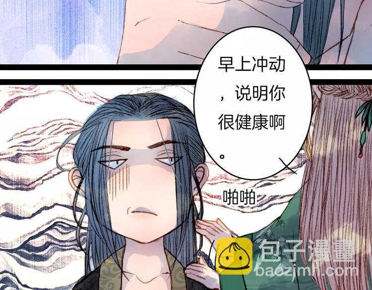 第39话 早上好