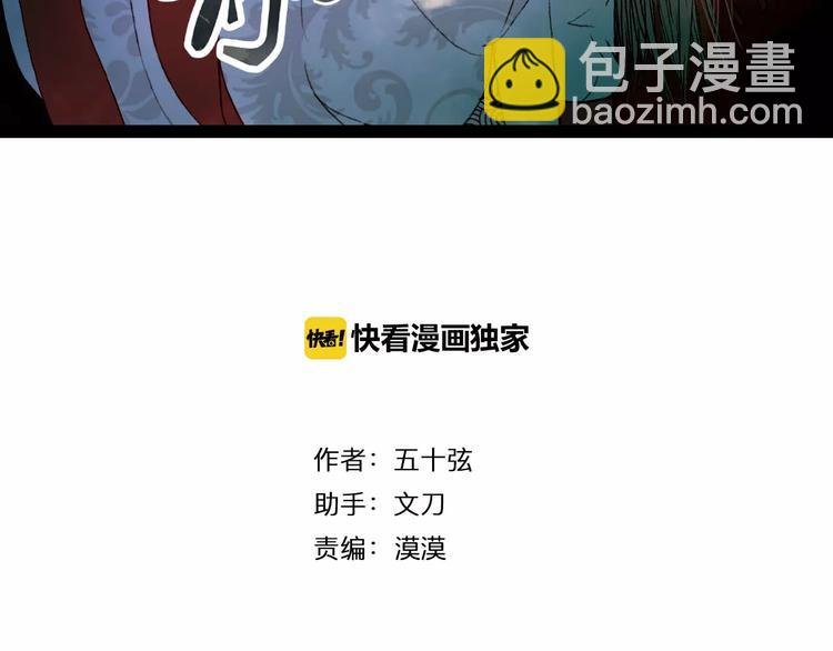 第40话 神秘男子