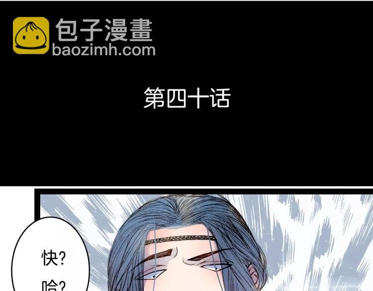 第40话 神秘男子