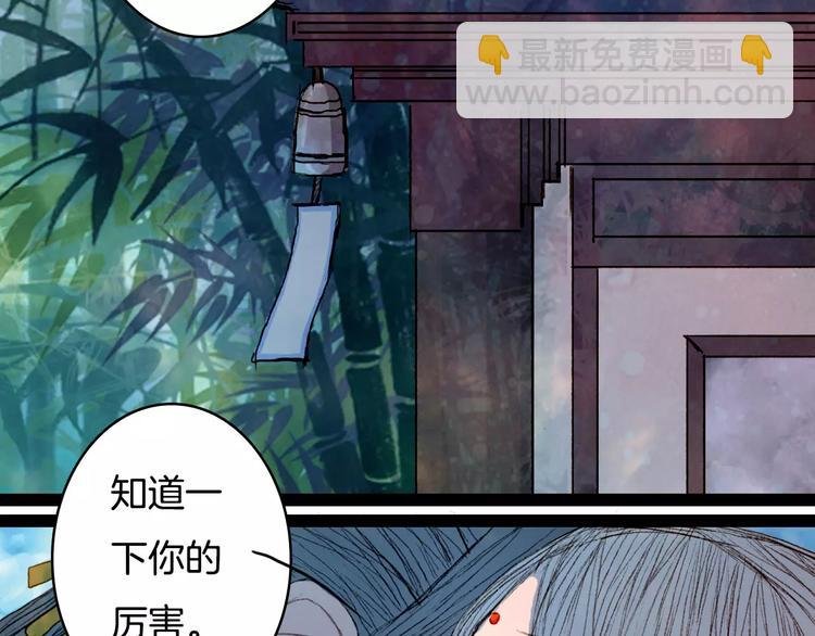 第40话 神秘男子