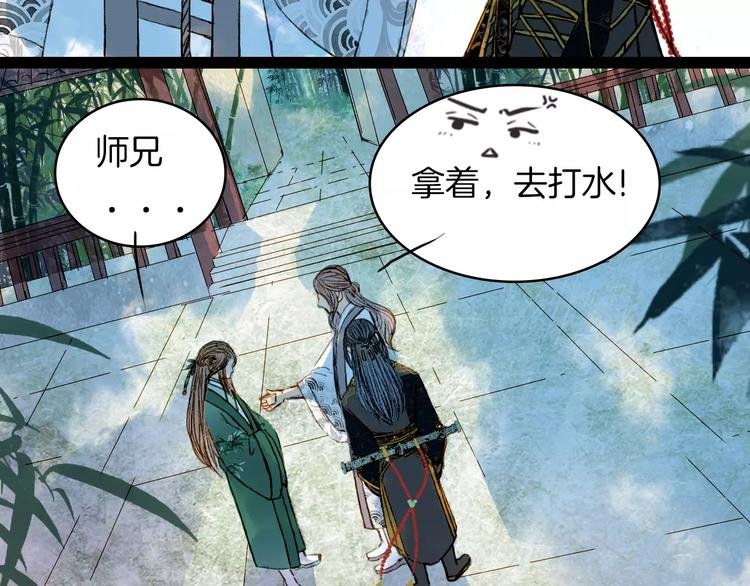 第40话 神秘男子