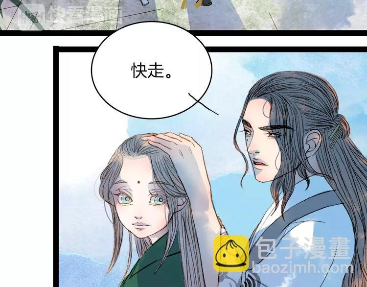 第40话 神秘男子