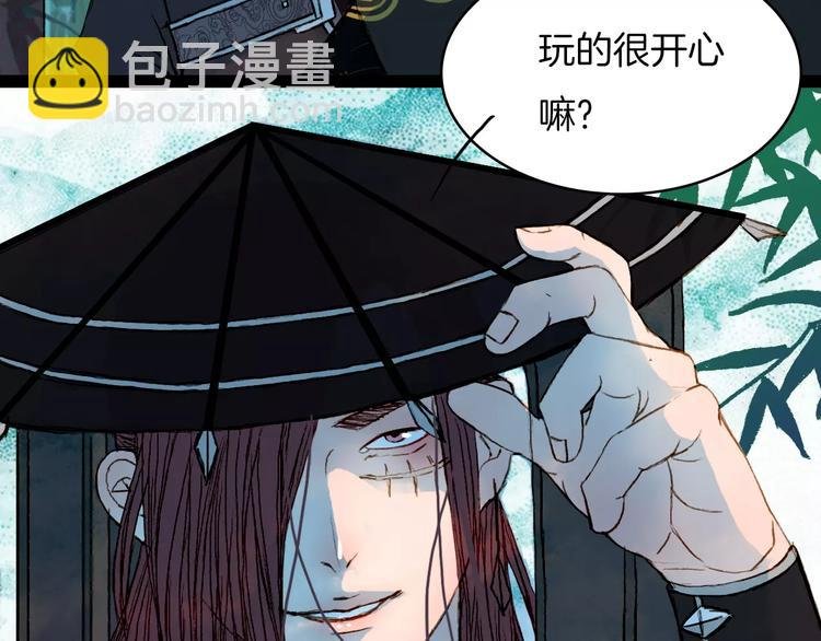 第40话 神秘男子