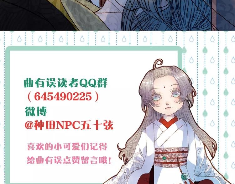 第40话 神秘男子