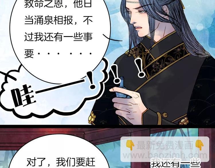 第41话 新危机