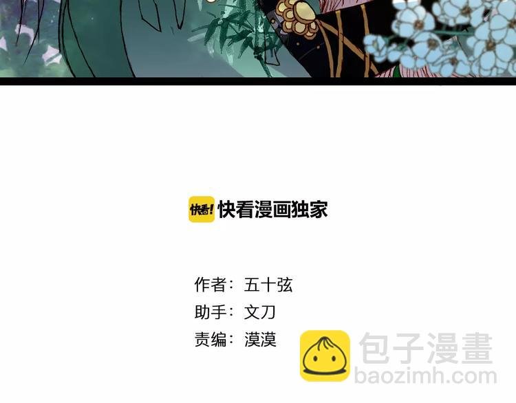 第42话 踏上危险的旅程