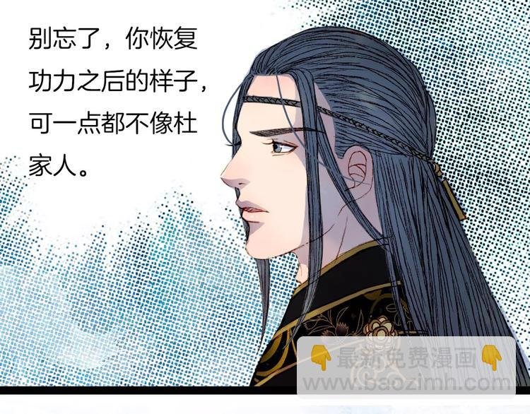 第42话 踏上危险的旅程